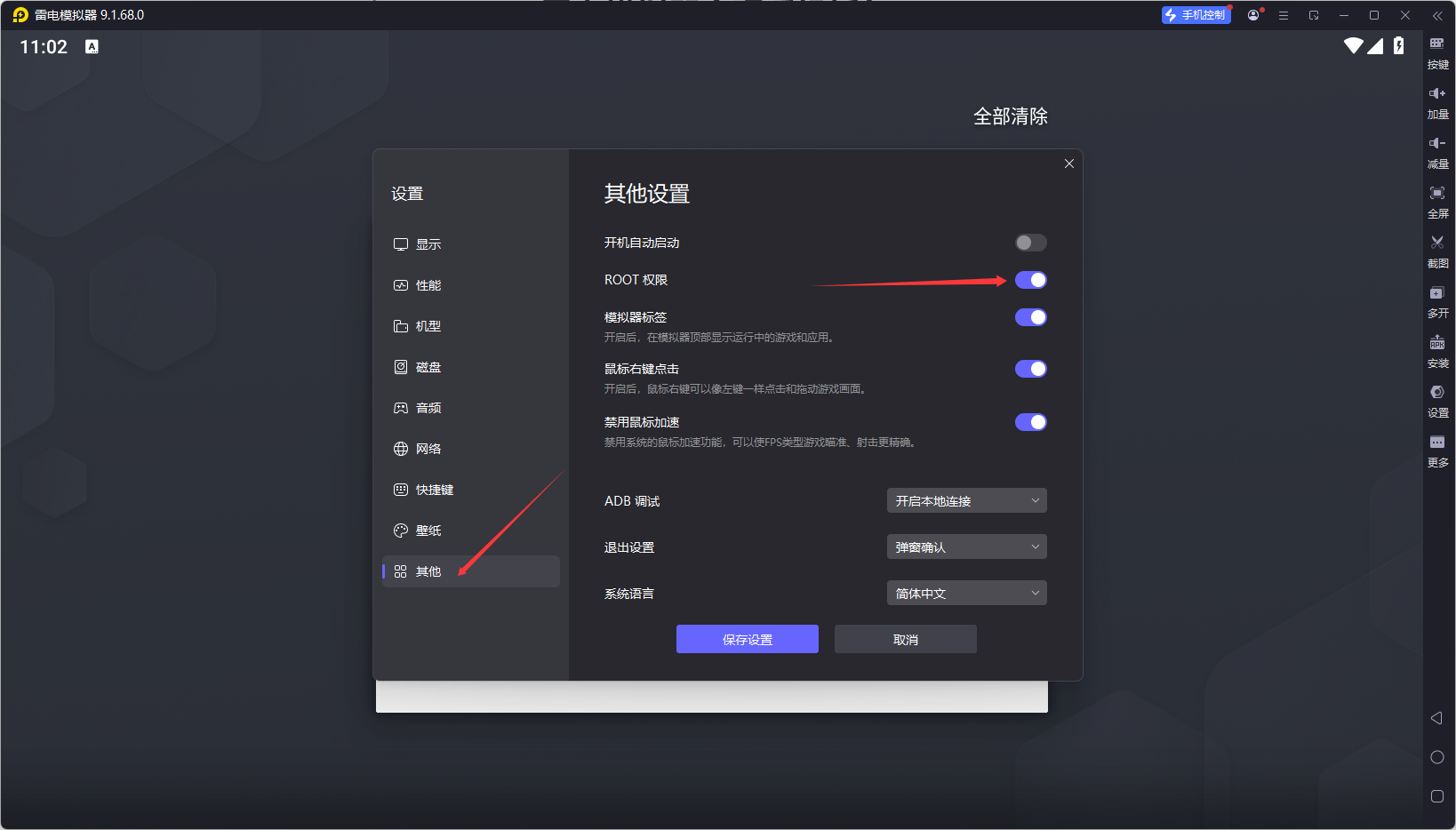 QQ20260522-230245.png